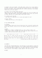 영유아의 건강, 영유아영양, 영유아안전 보고서(영유아건강지도,건강관찰,정신건강,질병관리,영유아영양교육,영양소와식품,편식사례,해결방법,식사예절,영유아안전지도,안전교육) 7페이지