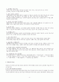 영유아의 건강, 영유아영양, 영유아안전 보고서(영유아건강지도,건강관찰,정신건강,질병관리,영유아영양교육,영양소와식품,편식사례,해결방법,식사예절,영유아안전지도,안전교육) 13페이지