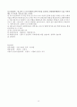 영유아의 건강, 영유아영양, 영유아안전 보고서(영유아건강지도,건강관찰,정신건강,질병관리,영유아영양교육,영양소와식품,편식사례,해결방법,식사예절,영유아안전지도,안전교육) 15페이지
