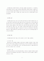 인지행동모델 사례개입(인지행동모델, 합리정서치료, 벡의인지치료, 문제해결기술훈련, 인지행동모델개입사례, 사회복지실천기술론) 6페이지