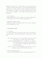 인지행동모델 사례개입(인지행동모델, 합리정서치료, 벡의인지치료, 문제해결기술훈련, 인지행동모델개입사례, 사회복지실천기술론) 8페이지