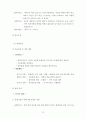 인지행동모델 사례개입(인지행동모델, 합리정서치료, 벡의인지치료, 문제해결기술훈련, 인지행동모델개입사례, 사회복지실천기술론) 25페이지
