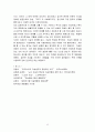 자살문제와 우리나라 자살의 경향과 특징(자살추세, 자살상황, 자살실태, 자살전조, 청소년자살, 노인자살) 13페이지