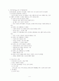 프로이드, 에릭슨, 피아제의 아동발달단계이론정리(심리사회적발달, 심리성적발달, 인지발달단계, 개념총정리) 4페이지