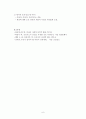 프로이드, 에릭슨, 피아제의 아동발달단계이론정리(심리사회적발달, 심리성적발달, 인지발달단계, 개념총정리) 6페이지