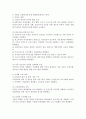 [저출산 고령화 시대] 저출산 고령화 시대 현황에 대해서 살펴보고,  해결방안 모색을 위한 자신의 생각을 논하세요. 2페이지