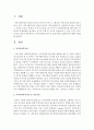 지역사회복지이론 중 갈등이론과 교환이론에 대하여 설명 (지역사회복지이론) 2페이지