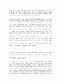 지역사회복지이론 중 갈등이론과 교환이론에 대하여 설명 (지역사회복지이론) 3페이지