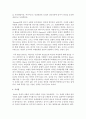 지역사회복지이론 중 갈등이론과 교환이론에 대하여 설명 (지역사회복지이론) 4페이지