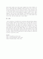 지역사회복지이론 중 갈등이론과 교환이론에 대하여 설명 (지역사회복지이론) 5페이지