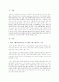 본인이 사회복지기관장이라는 가정 하에,  기관 운영 철학 및 리더십 등에 대하여 의견을 개진해 보시오 : 가관운영 2페이지