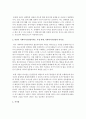 본인이 사회복지기관장이라는 가정 하에,  기관 운영 철학 및 리더십 등에 대하여 의견을 개진해 보시오 : 가관운영 3페이지