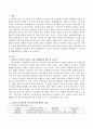 유아 과학활동으로 미술적 접근에서 자유롭게 단위활동으로 유아과학 활동계획안 작성. 2페이지