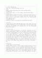 [성, 사랑, 사회 B형] 여성이 여성이라는 이유로 겪게 되는 폭력에 대해서 조사한 후 구체적인 사례를 들어가면서 서술하고, 개선을 위해서는 어떤 노력이 필요할지 적으시오. 11페이지