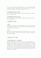 해상보험계약 4페이지