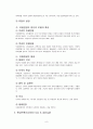해상보험계약 8페이지
