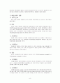 해상보험계약 9페이지