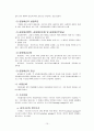 해상보험계약 10페이지