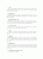 해상보험계약 11페이지