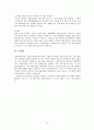 해상보험계약 14페이지