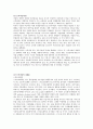 경영전략과 지식경영 이론정리 및 사례분석(리스트럭처링이론과사례, 다운사이징이론과사례, 아웃소싱이론과사례, SWOT이론과사례, 리엔지니어링정의와사례) 2페이지