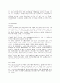 경영전략과 지식경영 이론정리 및 사례분석(리스트럭처링이론과사례, 다운사이징이론과사례, 아웃소싱이론과사례, SWOT이론과사례, 리엔지니어링정의와사례) 4페이지
