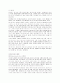 경영전략과 지식경영 이론정리 및 사례분석(리스트럭처링이론과사례, 다운사이징이론과사례, 아웃소싱이론과사례, SWOT이론과사례, 리엔지니어링정의와사례) 9페이지