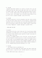 우리나라 복지지출 규모분석(사회복지지출분석, 한국복지지출현황, 우리나라복지제도, 복지지출구조, 복지특수성, 사회복지발전방향) 9페이지
