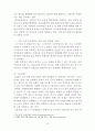 우리나라 복지지출 규모분석(사회복지지출분석, 한국복지지출현황, 우리나라복지제도, 복지지출구조, 복지특수성, 사회복지발전방향) 10페이지