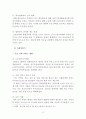 우리나라 복지지출 규모분석(사회복지지출분석, 한국복지지출현황, 우리나라복지제도, 복지지출구조, 복지특수성, 사회복지발전방향) 13페이지