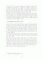 우리나라 복지지출 규모분석(사회복지지출분석, 한국복지지출현황, 우리나라복지제도, 복지지출구조, 복지특수성, 사회복지발전방향) 21페이지