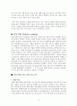 재무관리 용어해설(재무관리용어정리, 재무관리용어, 재무관리용어와사례) 10페이지