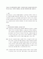 오늘날 노인고용보장정책의 일환인 노인일자리사업의 실효성에 대해 비판의 목소리가 많다. 근본적인 문제점과 그에 대한 개선방안에 대해 기술. 2페이지