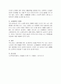 오늘날 노인고용보장정책의 일환인 노인일자리사업의 실효성에 대해 비판의 목소리가 많다. 근본적인 문제점과 그에 대한 개선방안에 대해 기술. 4페이지