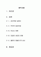 [최신A+자료] : 사도영화감상문,  사도 역사적고찰및 분석,  영화사도에대한평가및역사적고찰, 영화사도분석과감상평,  사도줄거리와감상문  - 독후감, 감상문 2페이지