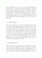 [최신A+자료] : 사도영화감상문,  사도 역사적고찰및 분석,  영화사도에대한평가및역사적고찰, 영화사도분석과감상평,  사도줄거리와감상문  - 독후감, 감상문 5페이지