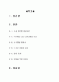최신A+자료 : 서칭포슈가맨영화감상문, 영화서칭포슈가맨에대한평가및비평, 영화서칭포슈가맨분석과감상평, 서칭포슈가맨줄거리와감상문  - 영화감상문 2페이지