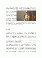 최신A+자료 : 서칭포슈가맨영화감상문, 영화서칭포슈가맨에대한평가및비평, 영화서칭포슈가맨분석과감상평, 서칭포슈가맨줄거리와감상문  - 영화감상문 7페이지