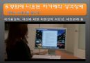 (자기自起애성 애착장애 의미) 자기애성 애착장애(Narcissistic Personality Disorder) 8페이지