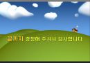 (자기自起애성 애착장애 의미) 자기애성 애착장애(Narcissistic Personality Disorder) 15페이지