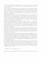 (레인맨-톰크루즈)정신장애와 관련있는 영화를 보고 수업에서 배운 정신건강 지식을 적용시켜 감상평을 작성하시오 4페이지
