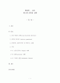 간호 - 병리학교재 / 감염성질환 요점정리 2페이지