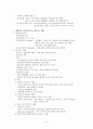 간호 - 병리학교재 / 감염성질환 요점정리 6페이지