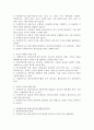 사회복지사 윤리강령과 우리나라의 다른 전문가의 윤리강령에 대해 비교하여 차이점과 같은 점을 논하여 봅시다. 2페이지