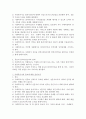 사회복지사 윤리강령과 우리나라의 다른 전문가의 윤리강령에 대해 비교하여 차이점과 같은 점을 논하여 봅시다. 3페이지