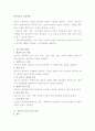 사회복지사 윤리강령과 우리나라의 다른 전문가의 윤리강령에 대해 비교하여 차이점과 같은 점을 논하여 봅시다. 5페이지