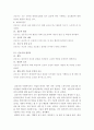 사회복지사 윤리강령과 우리나라의 다른 전문가의 윤리강령에 대해 비교하여 차이점과 같은 점을 논하여 봅시다. 6페이지