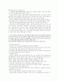 자신과 연결되어 있는 다양한 관계에 있는 사람들 중 가장 의미있는 대상을 주목하여 대상 선정의 이유를 밝히고, 대상자의 인간발달단계에서 발생할 수 있는 정신건강의 문제는 무엇이며, 4페이지