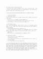 자신과 연결되어 있는 다양한 관계에 있는 사람들 중 가장 의미있는 대상을 주목하여 대상 선정의 이유를 밝히고, 대상자의 인간발달단계에서 발생할 수 있는 정신건강의 문제는 무엇이며, 5페이지