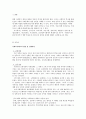 우리나라의 사회복지발달사에 대한 생각을 논하시오. 2페이지